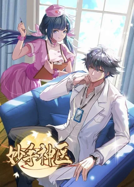 山东seo公司是什么